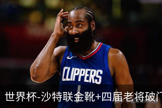 世界杯-沙特联金靴+四届老将破门 十人墨西哥2-0九人南非