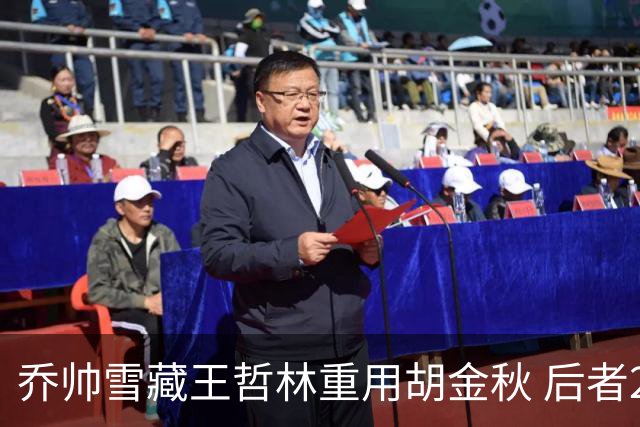 乔帅雪藏王哲林重用胡金秋 后者20分率队首胜